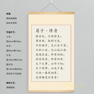 《荀子修身》不经一番寒彻骨怎得梅花扑鼻香路虽远行则将励志挂画