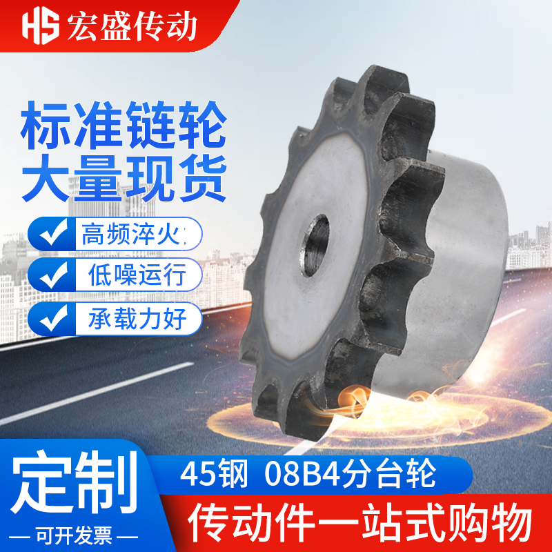 45钢链轮08b4分工业定做链条轮428链轮齿轮32/35/36/37/38/39/40