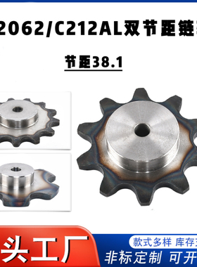 C2082/C216AL双节距大滚珠输送链轮6/7/8/10/12/15/18/20/22/25齿