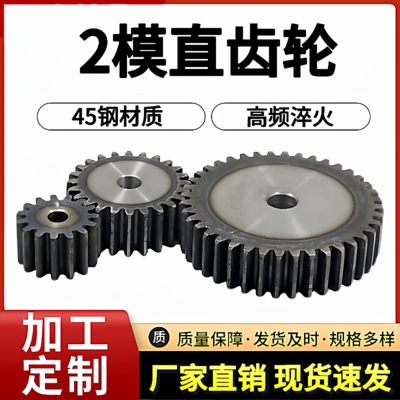 2模圆柱直齿轮配2模齿条43-120