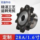 45钢28A链轮1.6寸单排凸台链轮淬火10 16齿