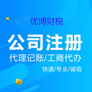 商务咨询提供公司法人变更广州经营范围法人股权变更工商变更