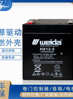 电动卷闸门卷帘门12V5AH拉杆音响安防24V控制器备专用蓄电池电瓶