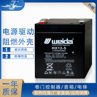 电动卷闸门卷帘门12V5AH拉杆音响安防24V控制器备专用蓄电池电瓶