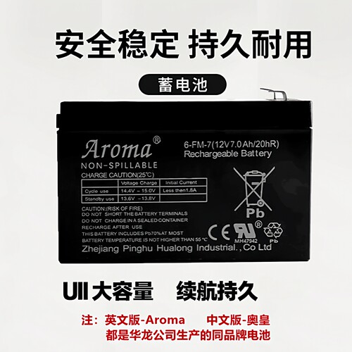 3-FM-4.5(6v4.5AH/20HR电动电瓶
