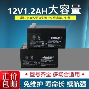 志源三CASIL星阿兰德防火卷帘门控制箱消防柜电瓶1.3蓄电池12v1.2