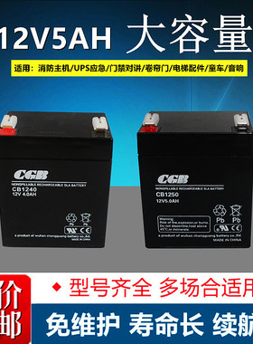 长光CGB蓄电池CB1270 4AH 2.3AH 4AH 5AH 12AH 17AH CB12120电瓶