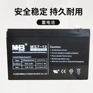 免维护MS7 监控 MHB闽华蓄电池12V7AH 门禁 通力电梯应急电源