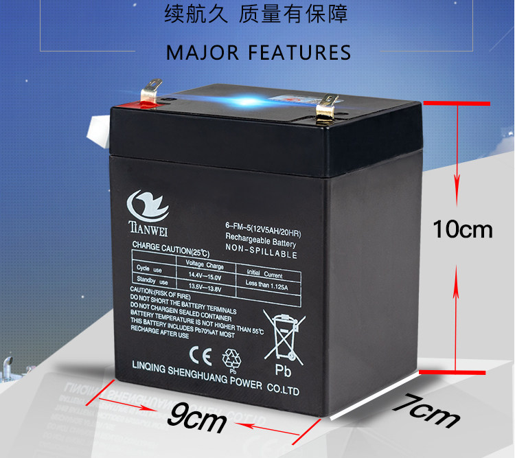 TIANWEI天威蓄电池12V5AH电动卷帘门音响安防电梯控制器蓄电池,五金/工具,蓄电池,淘宝优惠券,粉丝福利购,淘宝优惠卷