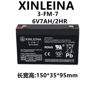 XINLEINA 3-FM-7 鑫磊娜 蓄电池 6V7ah 玩具车童车小孩子专用电瓶