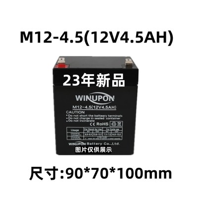 炜业通蓄电池M12-5.5原装正品 蓄电池12V5.5AH12V5AH音响专用电瓶