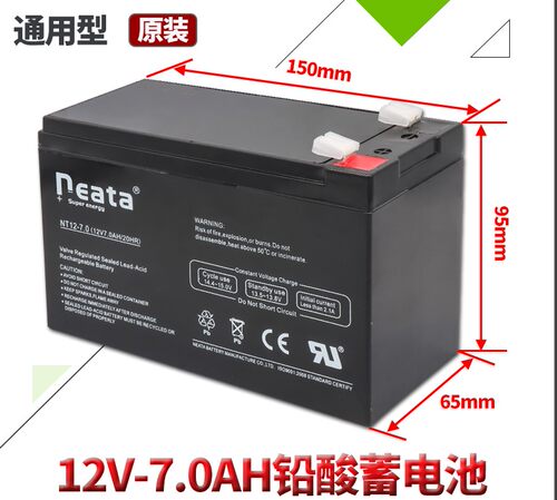 neata12v7AH玩具车儿童蓄电池