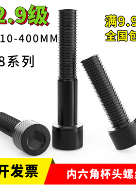 12.9级内六角螺丝M8x10x12x16x20x25x30x35x40x45x50x55x60x65x70
