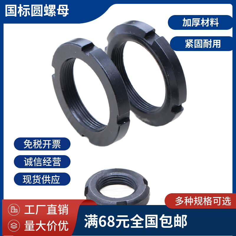 GB812≈GB812圆螺母4级碳钢