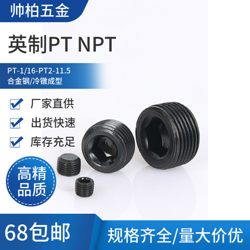 自产自销堵头帅柏高强度发黑