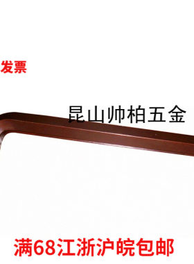 S2超硬内六角板手平头内六角扳手M2.5/M3/M4/M5/M6/M8/M10/M12