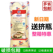 味好美欧式奶香芝士风味沙拉酱1kg商用 汉堡色拉汁薯格牛乳芝士酱