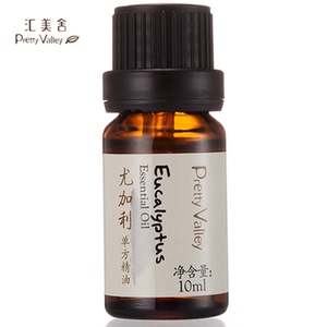 汇美舍 正品 尤加利单方精油10ml净化毛孔 提神醒脑 清新空气香薰