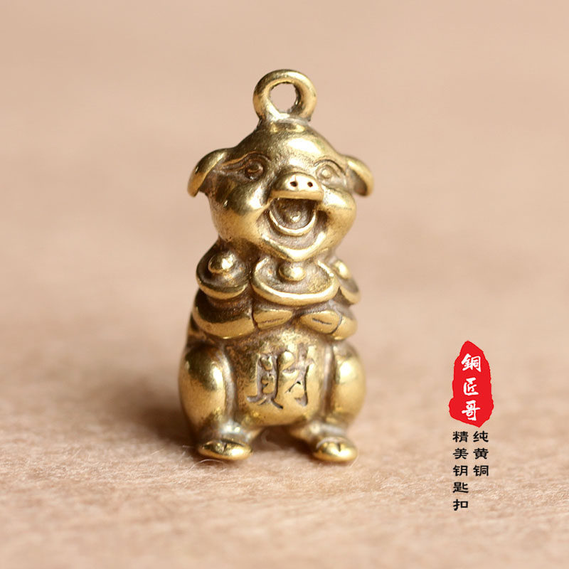 黄铜钥匙扣纯铜手工十二生肖猪小挂饰吊坠汽车钥匙链创意礼品男女