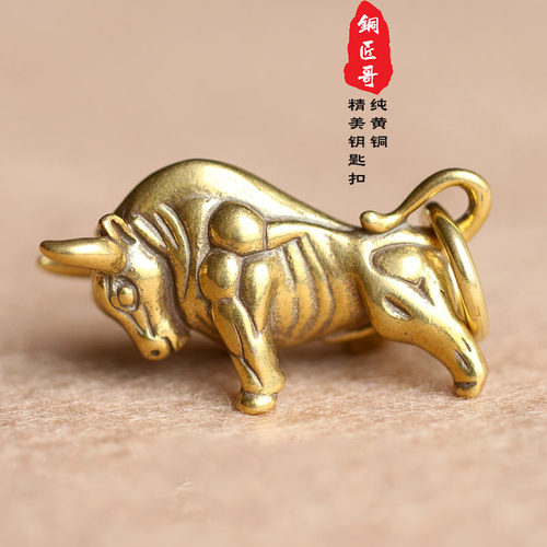 十二生肖牛气冲天金属吊饰钥匙扣