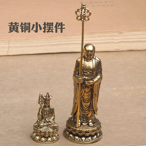 黄铜小摆件桌面手把件唐三藏地藏王菩萨茶道茶宠装饰造景礼工艺品