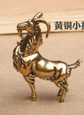黄铜十二生肖山羊摆件