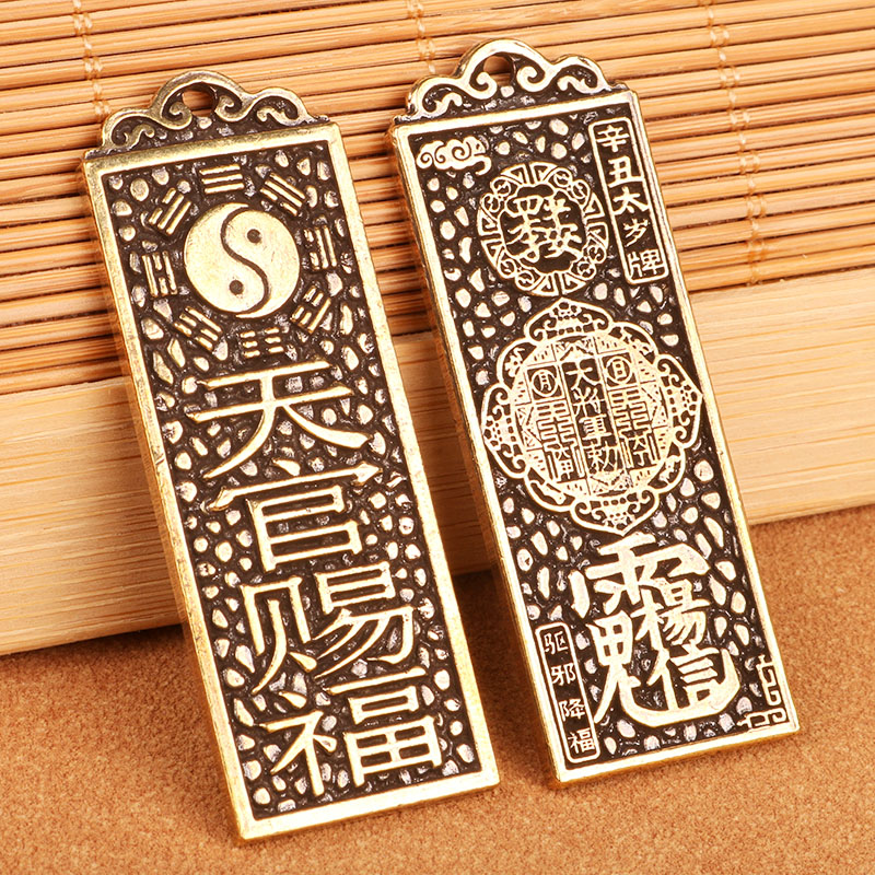 五帝铜钱天官赐福钥匙扣