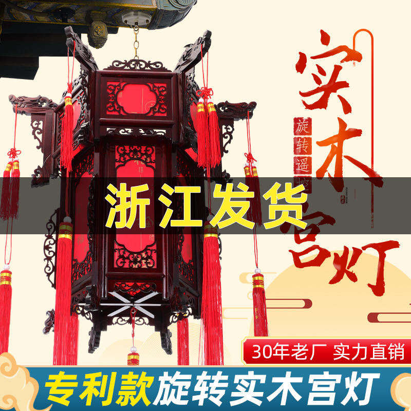 中式宫廷灯仿古实木宫灯户外阳台防水灯笼结婚春节仿古雕灯笼装饰