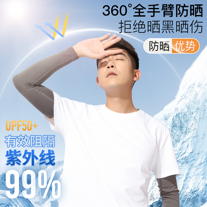 李宁男女通用夏季锦纶网眼款冰袖