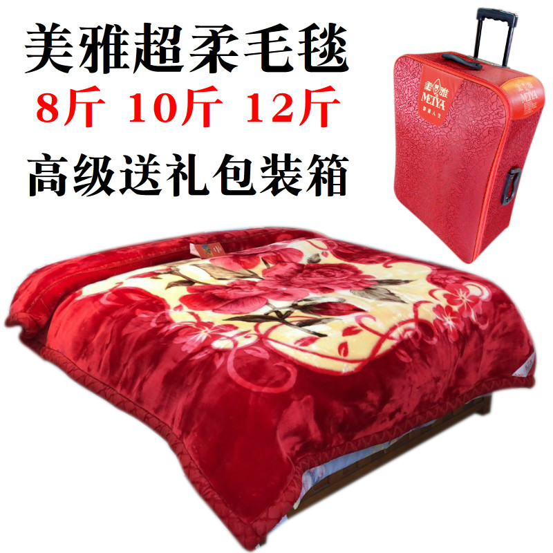 鹤山美雅超柔8斤12斤拉舍尔毛毯婚庆送礼高档包装箱垫毯加厚绒毯