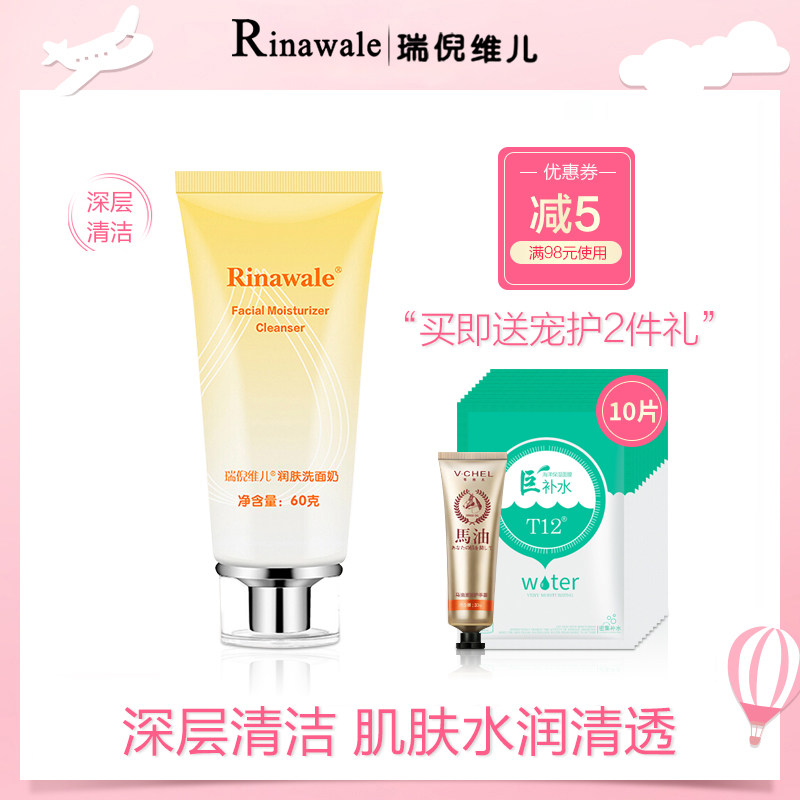 康婷瑞倪维儿官方防伪查询润肤洗面奶60g 专柜正品化妆品|msdalam kategori Beauty/badan/minyak pati, pembersihan - dari Buy2taobao.com untuk memberikan perkhidmatan ejen Taobao profesional membeli