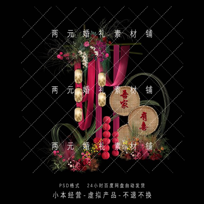 H0098南洋风婚礼新中式花艺订婚宴灯笼竹编psd分层素材图片