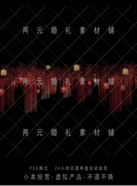 D0065中式婚礼红色线帘红色花艺灯笼吊顶效果图Psd源文件素材