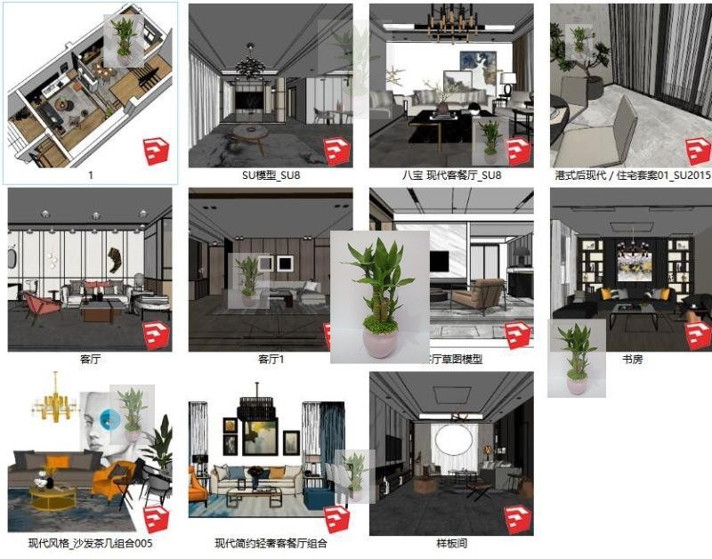 现代港式简约轻奢风格室内设计场景家具家装草图大师su模型素材库