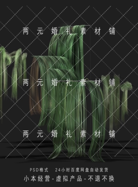 A0133绿色竹编婚礼装饰道具素材效果图分层psd源文件