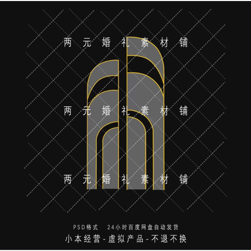 A289婚礼道具波西米亚屏风婚礼效果图幻影舞台背景铁艺摆件ps文件
