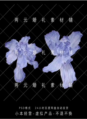 A0360婚礼道具紫色渐变手揉皱纹纸花免抠道具素材效果图psd文件