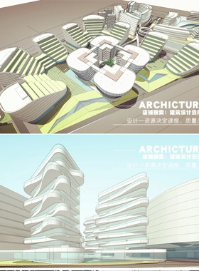 曲线大型城市会展中心商业综合体办公别墅住宅错位建筑设计su模型
