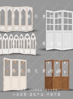 婚礼设计效果图白色木色田园风简约欧式屏风道具素材psd源文件