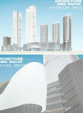 su素材超高层商业综合体办公公寓裙楼入口异形曲面表皮建筑su模型