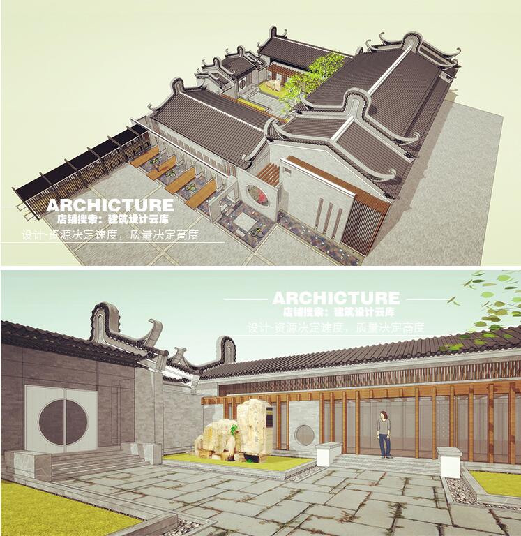 中式古建传统岭南风格四合院民宅民居改造翻新民宿建筑su模型资料