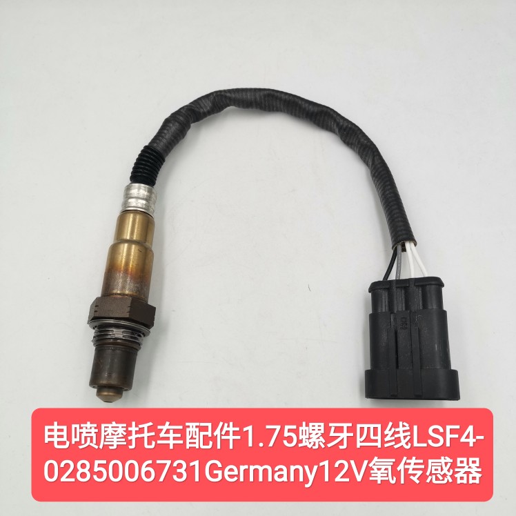 电喷摩托1.75螺牙四线LSF4-0285006731Germany/16H0-AZD0氧传感器