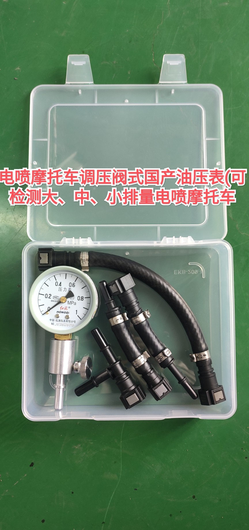 汽车摩托车0-1Mpa量程燃油压力表汽油压力表大中小排量摩托油压表
