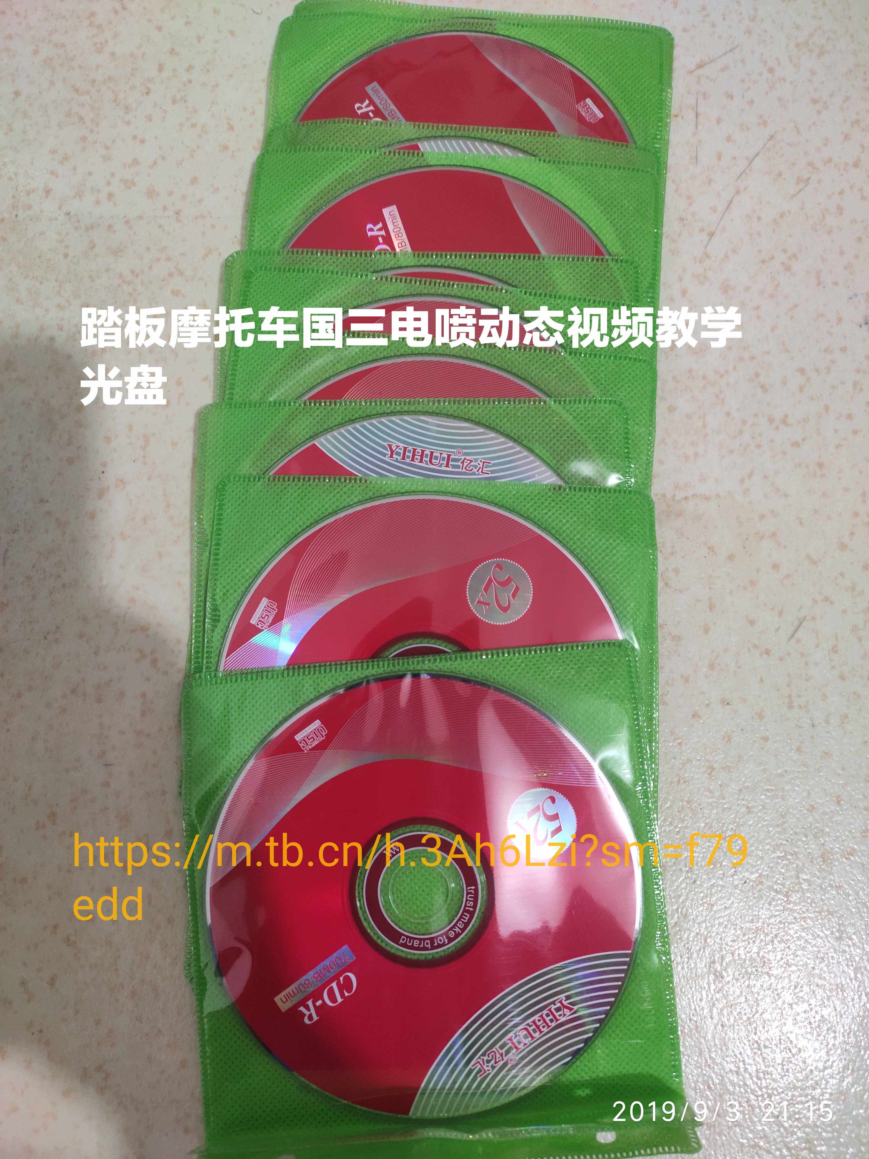 铃木系列电喷摩托车电喷维修知识学习光盘动漫三维设计画面生动