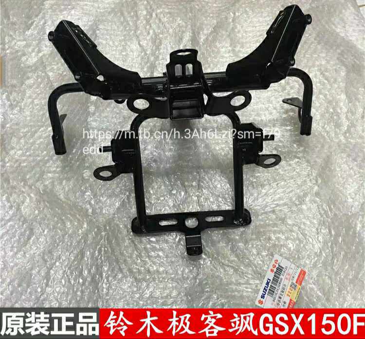 国四电喷轻骑铃木GSX150F/N极客飒摩托车导流罩支架总成原厂配件