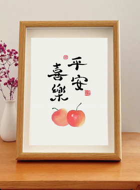 平安喜乐柿子画事事如意挂画玄关卧室装饰摆件相框