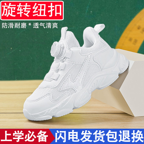 儿童白色运动鞋学生小白鞋