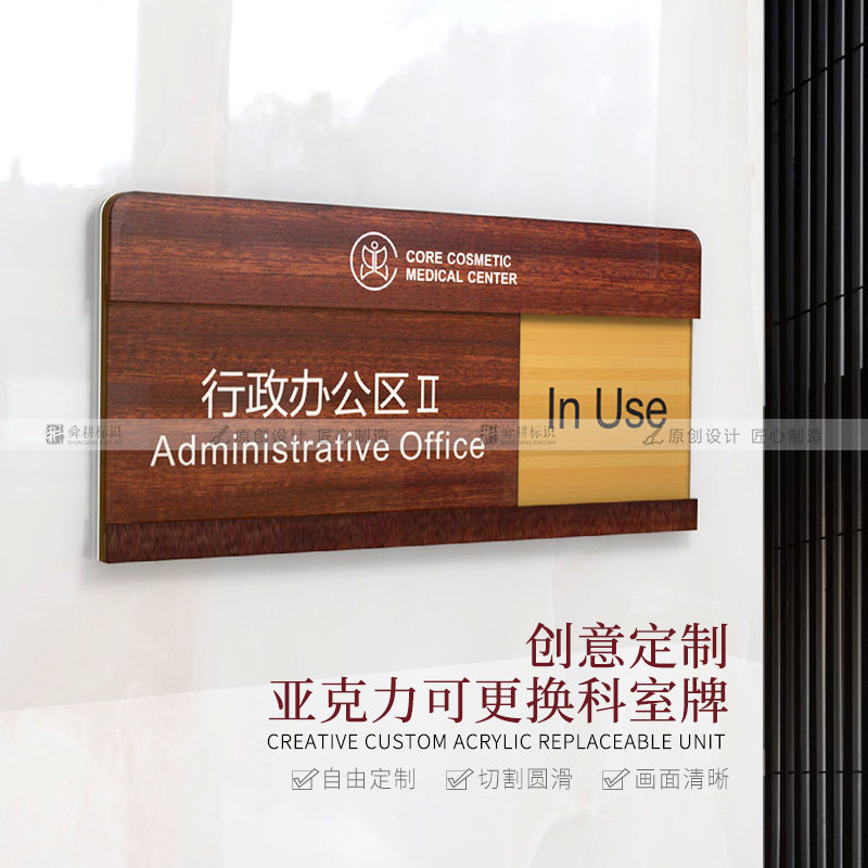亚克力科室牌定制 公司门牌 办公室门牌导视牌 可更换标识牌 定做