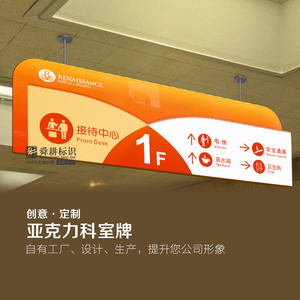 高档创意亚克力吊牌定制水牌公司门牌办公室门牌部门牌提示牌定做