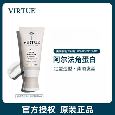 章小蕙推荐！VIRTUE 6合1 Styler经典造型霜多效精华霜角蛋白护发